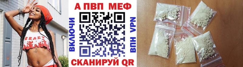 Купить  Камешково  A-PVP Crystall 