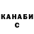 КЕТАМИН VHQ Jordaan Kowal