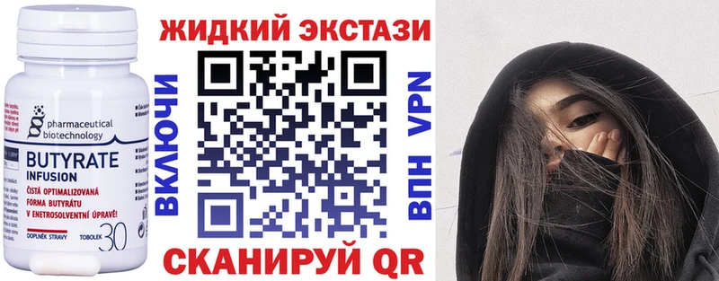 Бутират оксибутират  Купить закладки  Камешково 