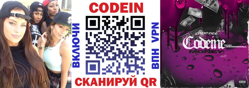 Кодеиновый сироп Lean напиток Lean (лин)  Купить  Камешково 