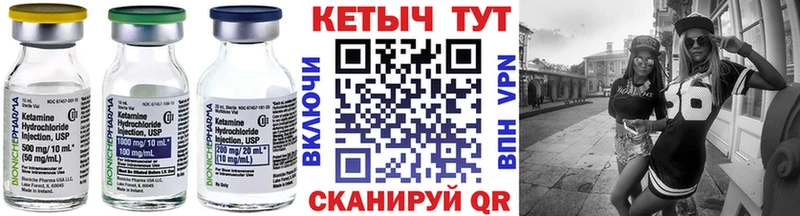 Купить закладки  Камешково  КЕТАМИН VHQ 