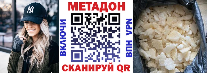 Метадон VHQ  Купить где  Камешково 
